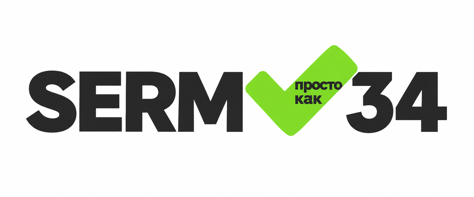 SERM — просто как — 34